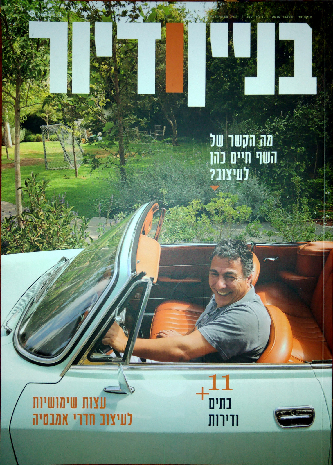 פרסום עיתונאי על הסטודיו — 3
