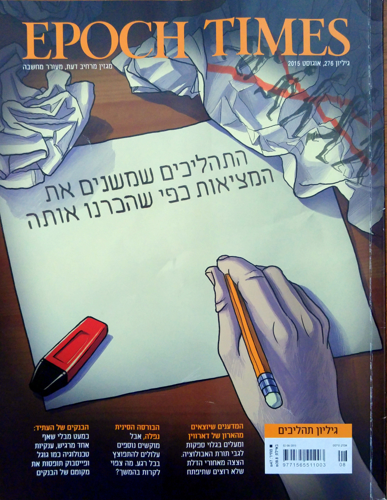 פרסום עיתונאי על הסטודיו — 4