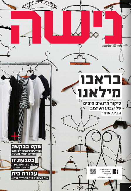 פרסום עיתונאי על הסטודיו — 5