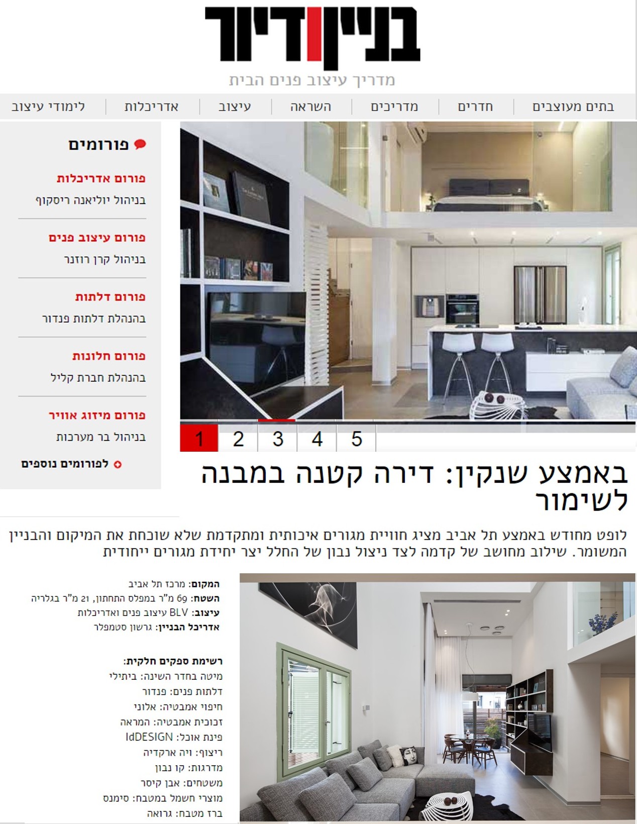 פרסום עיתונאי על הסטודיו — 6
