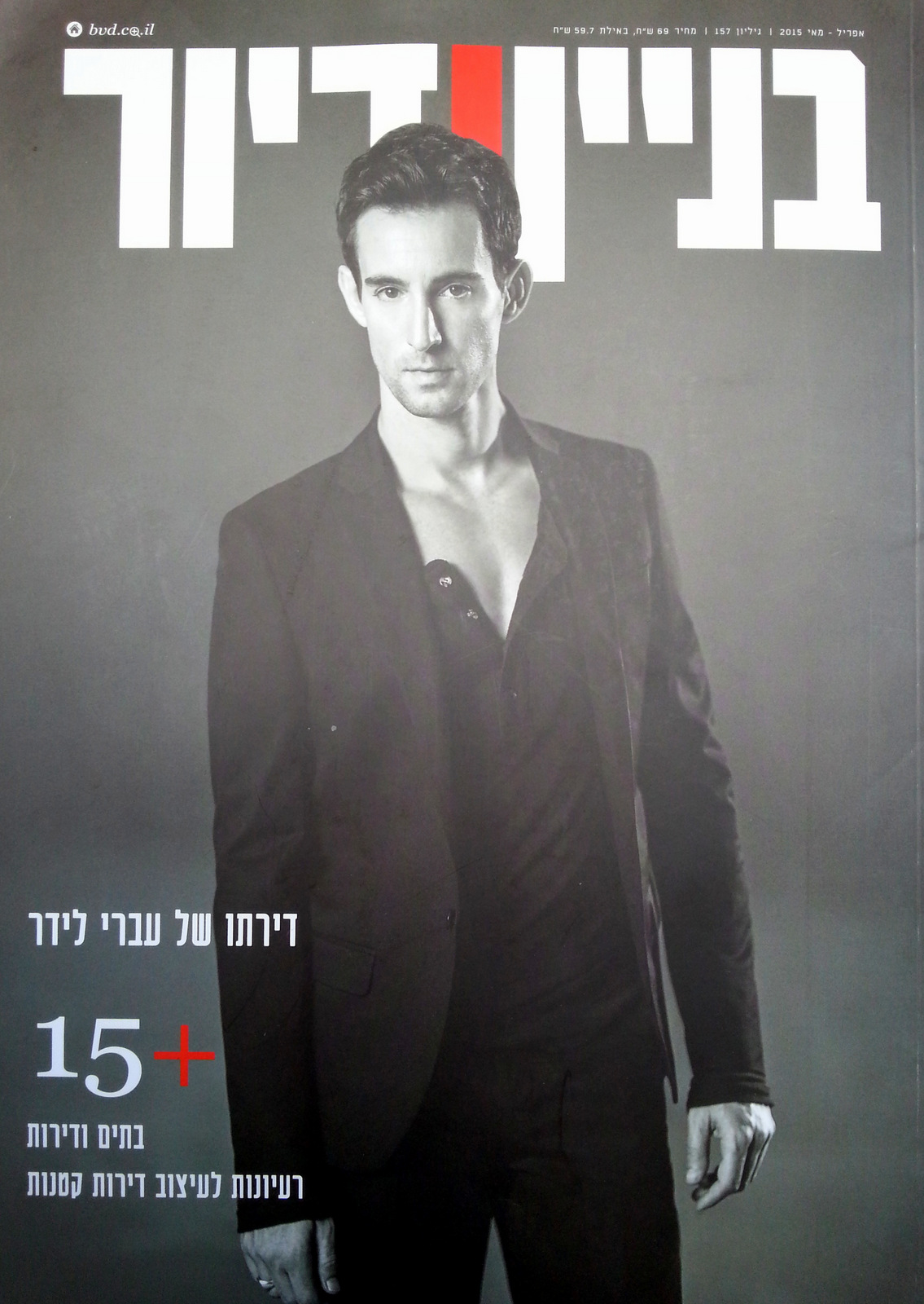פרסום עיתונאי על הסטודיו — 8
