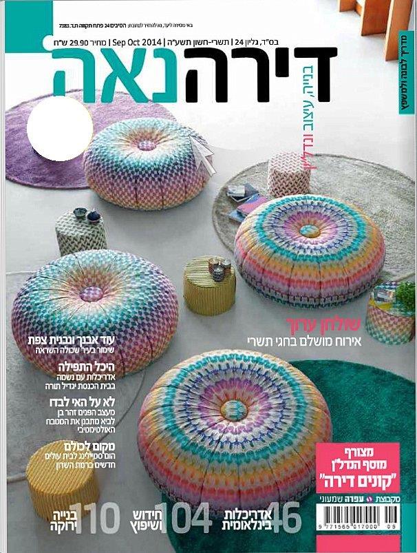 פרסום עיתונאי על הסטודיו — 12