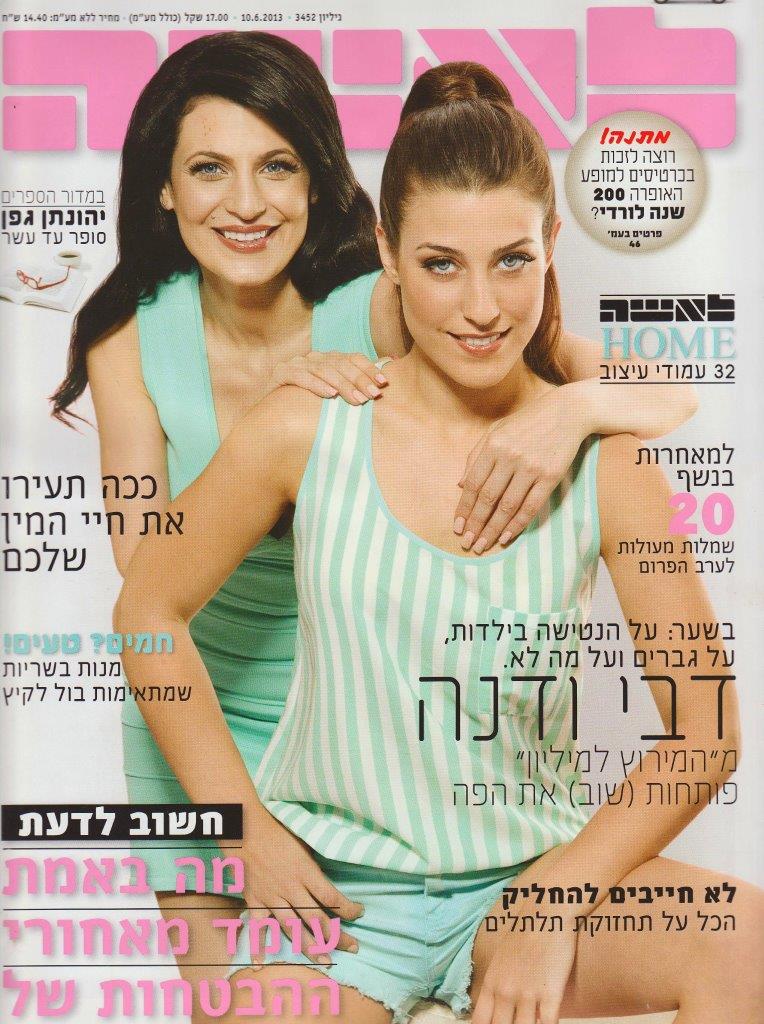 פרסום עיתונאי על הסטודיו — 14