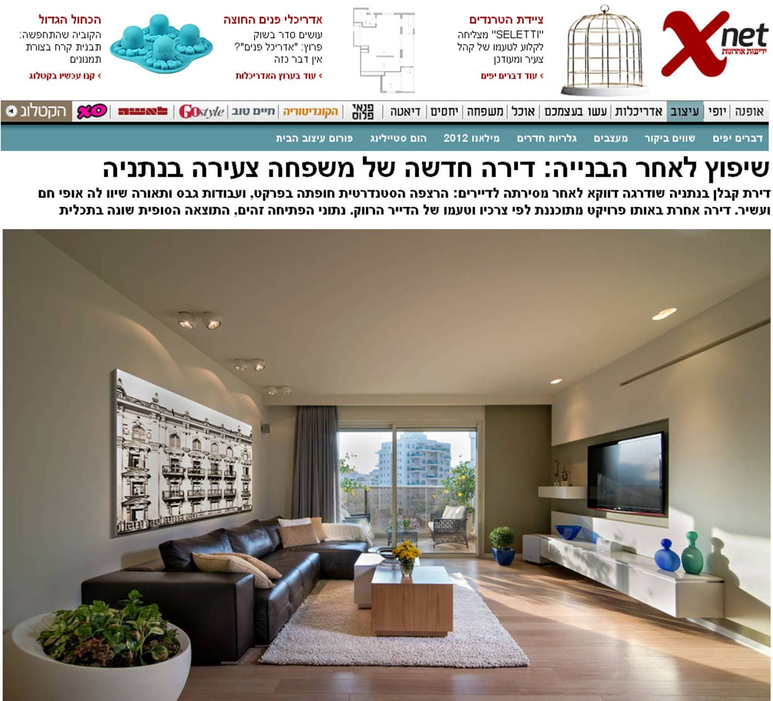 פרסום עיתונאי על הסטודיו — 16