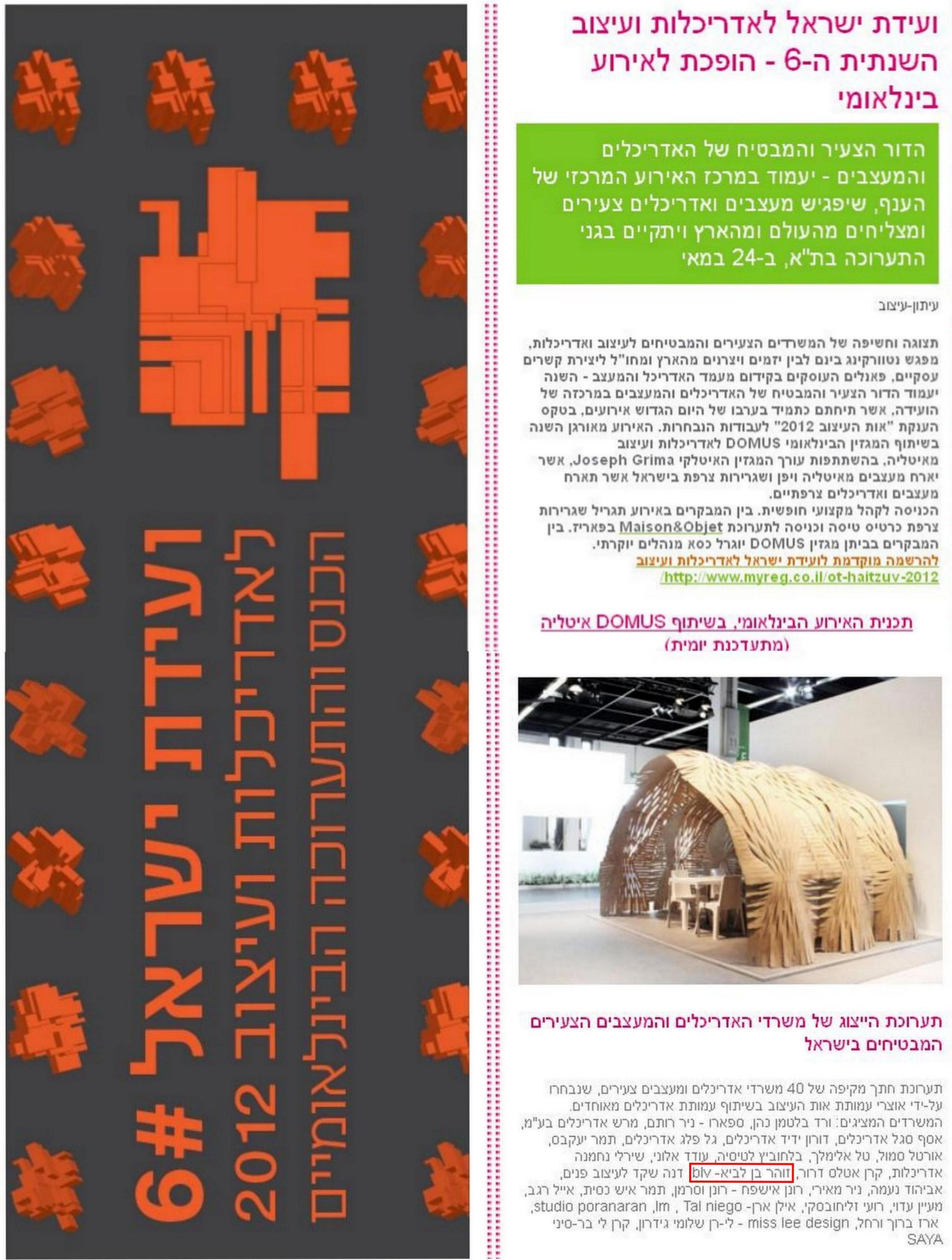 פרסום עיתונאי על הסטודיו — 21