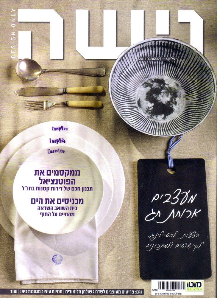 פרסום עיתונאי על הסטודיו — 22