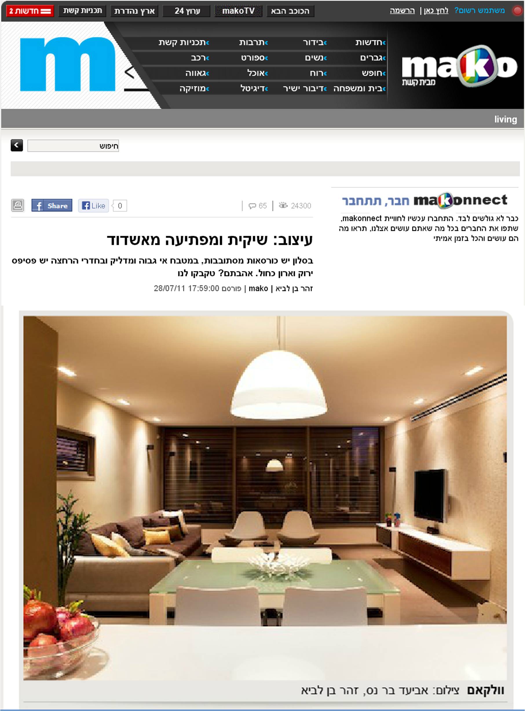 פרסום עיתונאי על הסטודיו — 23