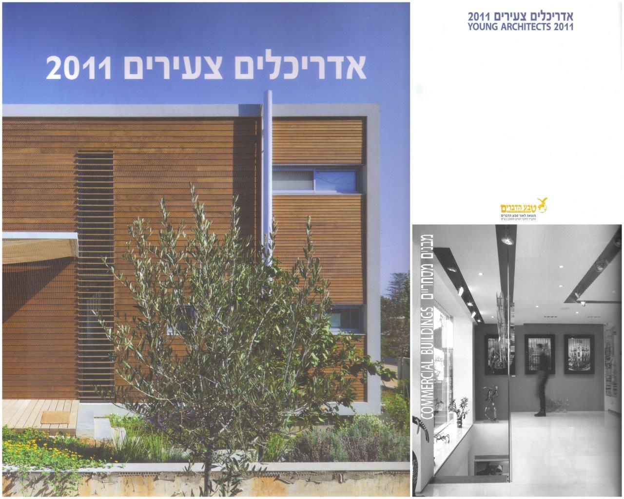 פרסום עיתונאי על הסטודיו — 25