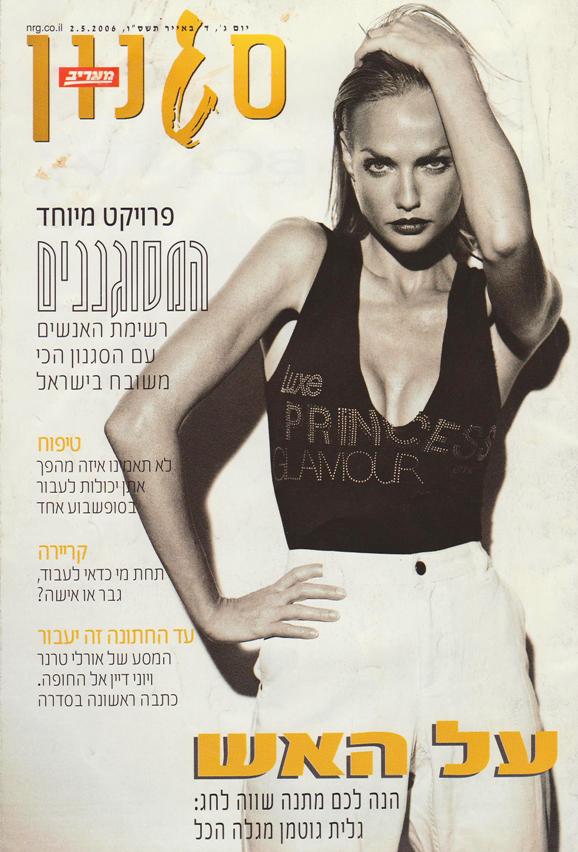 פרסום עיתונאי על הסטודיו — 27