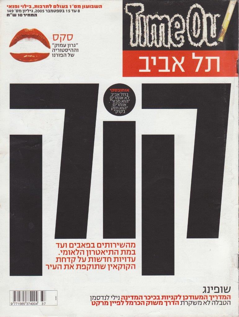 פרסום עיתונאי על הסטודיו — 28