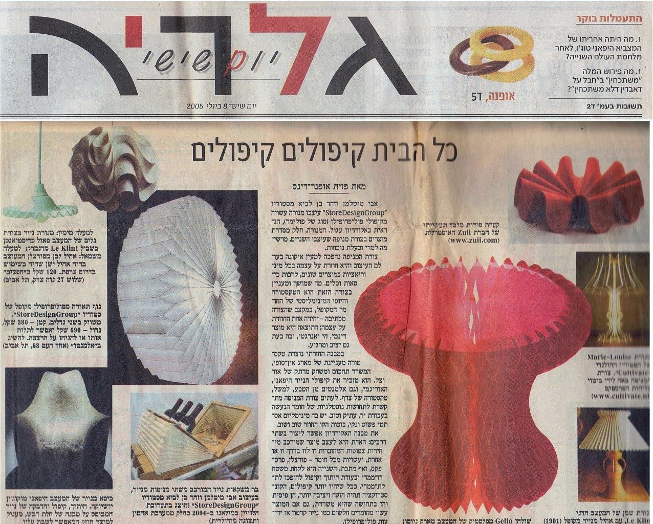 פרסום עיתונאי על הסטודיו — 29