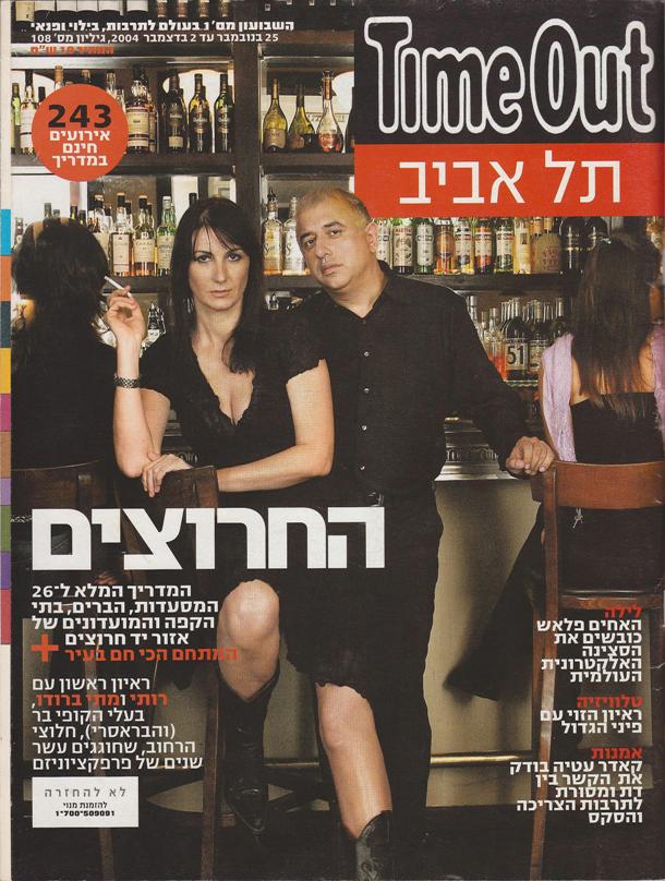 פרסום עיתונאי על הסטודיו — 30