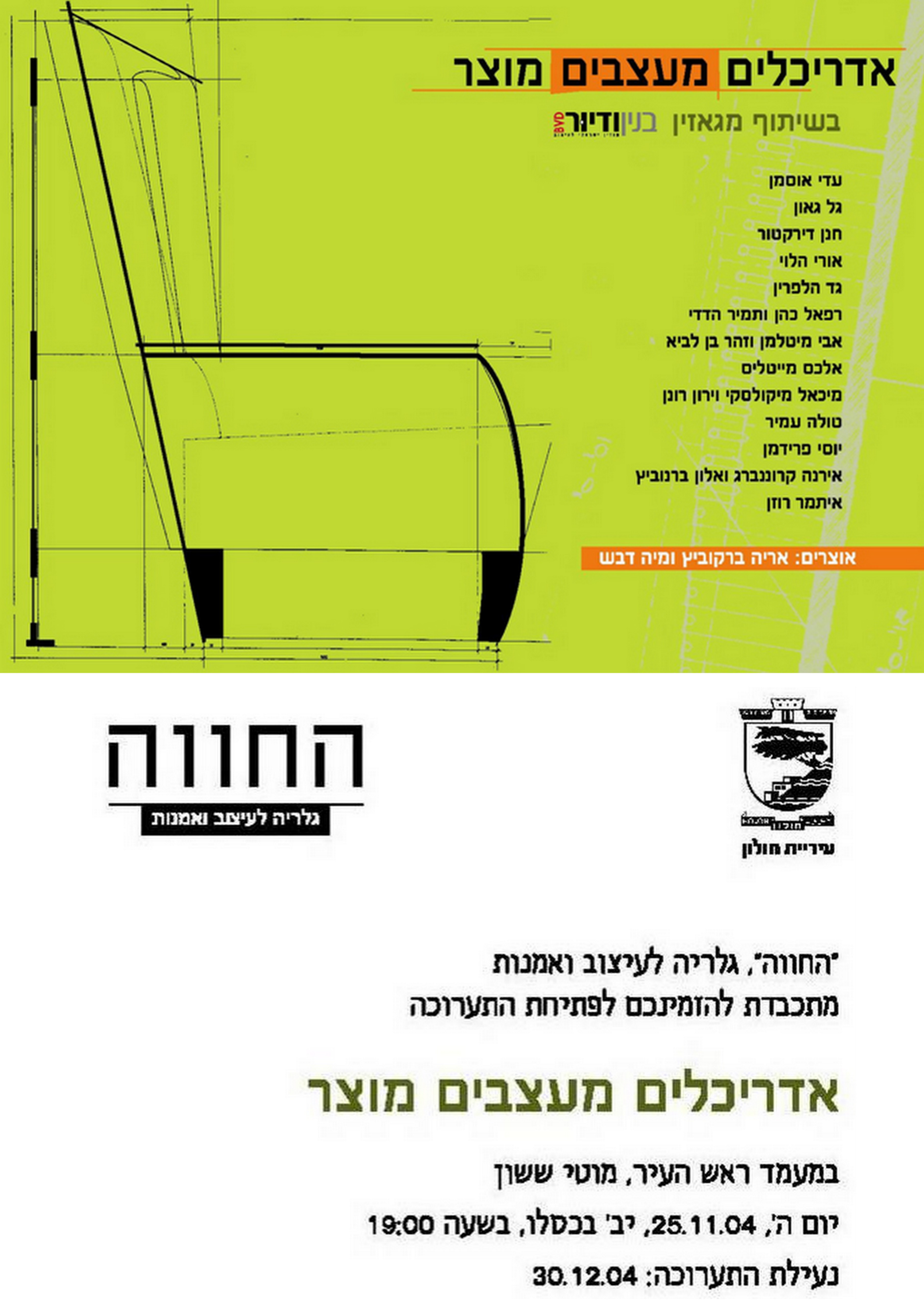 פרסום עיתונאי על הסטודיו — 31