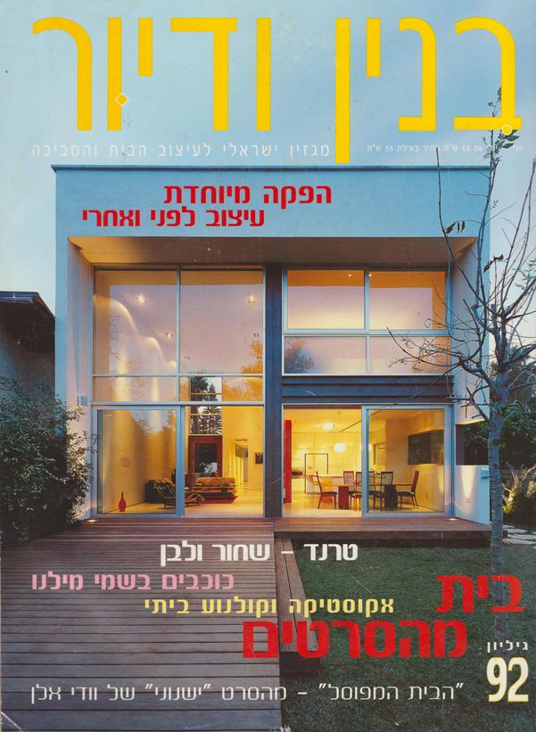 פרסום עיתונאי על הסטודיו — 32